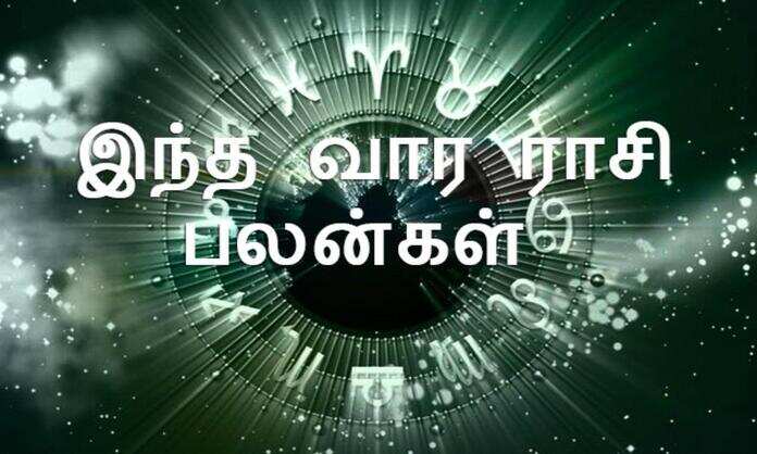 டிசம்பர் 6 &ndash; 12  வார இராசிபலன்கள்.. உடல்நலத்தைப் பேணுங்கள்!