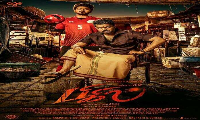 &lsquo;பிகில்&rsquo;&hellip; இதானுங்க நம்ம விஜய் 63! #Bigil