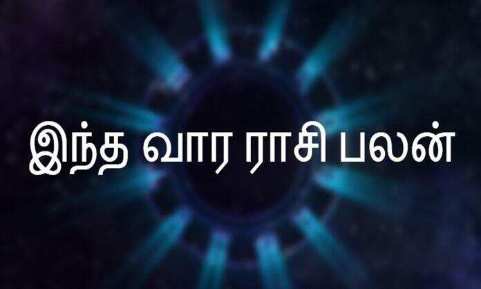 மார்ச் 27 &ndash; ஏப்ரல் 2 வார இராசி பலன்கள்