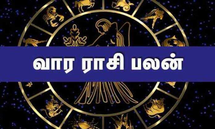 செப்டம்பர் 20 -26 வார இராசிபலன்கள்&hellip; வேலை கிடைக்குமா?