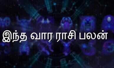 3-04-2020 முதல் 9-04-2019 வரை இராசி பலன்கள்