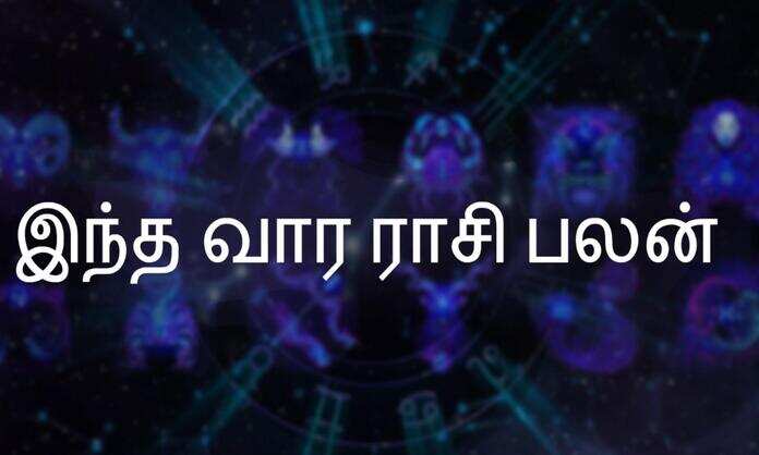 3-04-2020 முதல் 9-04-2019 வரை இராசி பலன்கள்