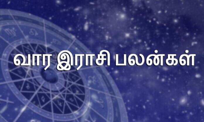 நவம்பர் 8 &ndash; 14 வார இராசிபலன்கள் &hellip; மன அமைதி கிடைக்குமா?