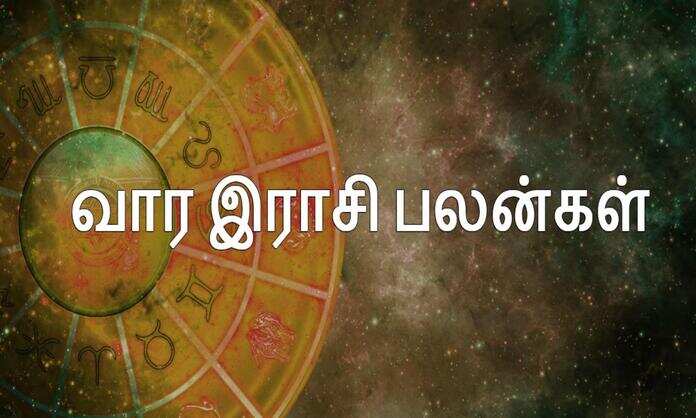 நவம்பர் 15 &ndash; 21 வார இராசிபலன்கள்&hellip;.நிறைய திருமணங்களுக்கு வாய்ப்பிருக்கே!
