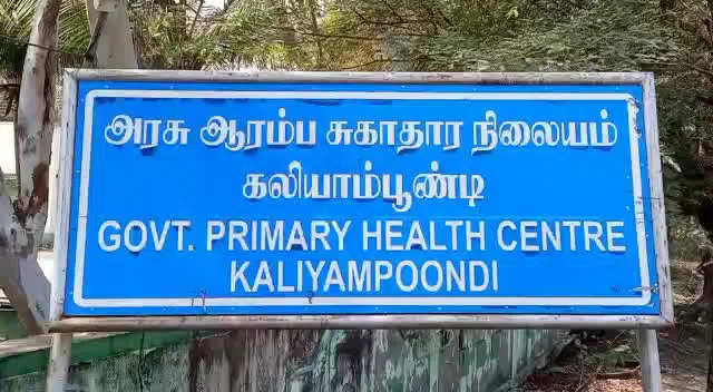 Kaliyampoondi