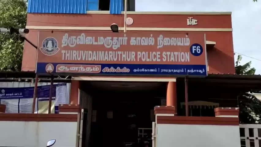Thiruvidaimaruthur PS