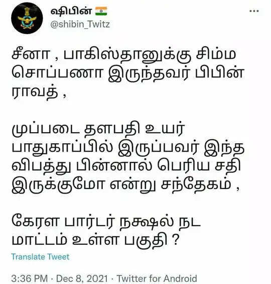 Shibin-twitter