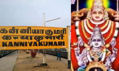 Kanniyakumari