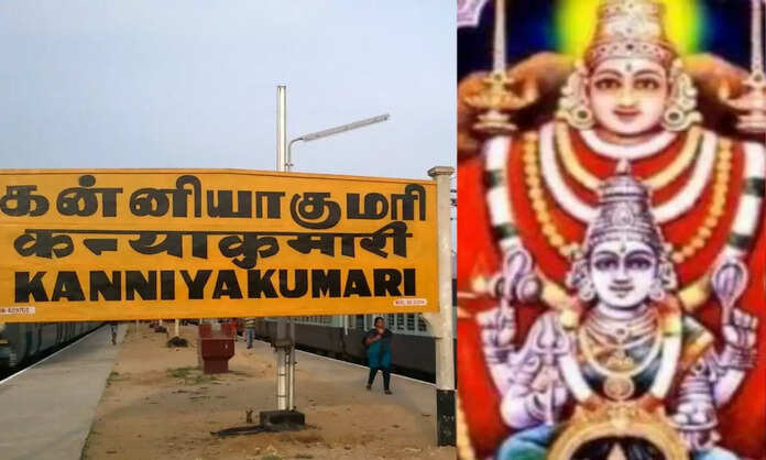 Kanniyakumari
