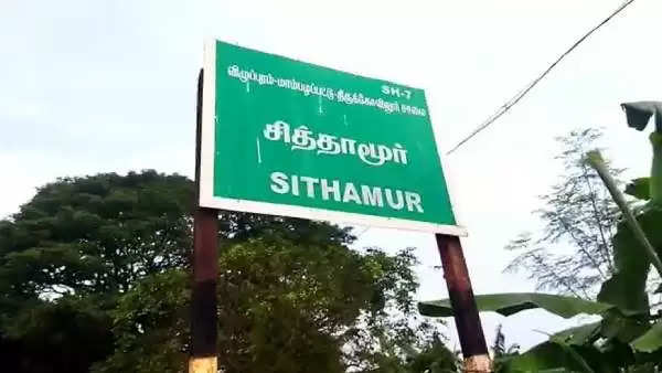 Sithamur