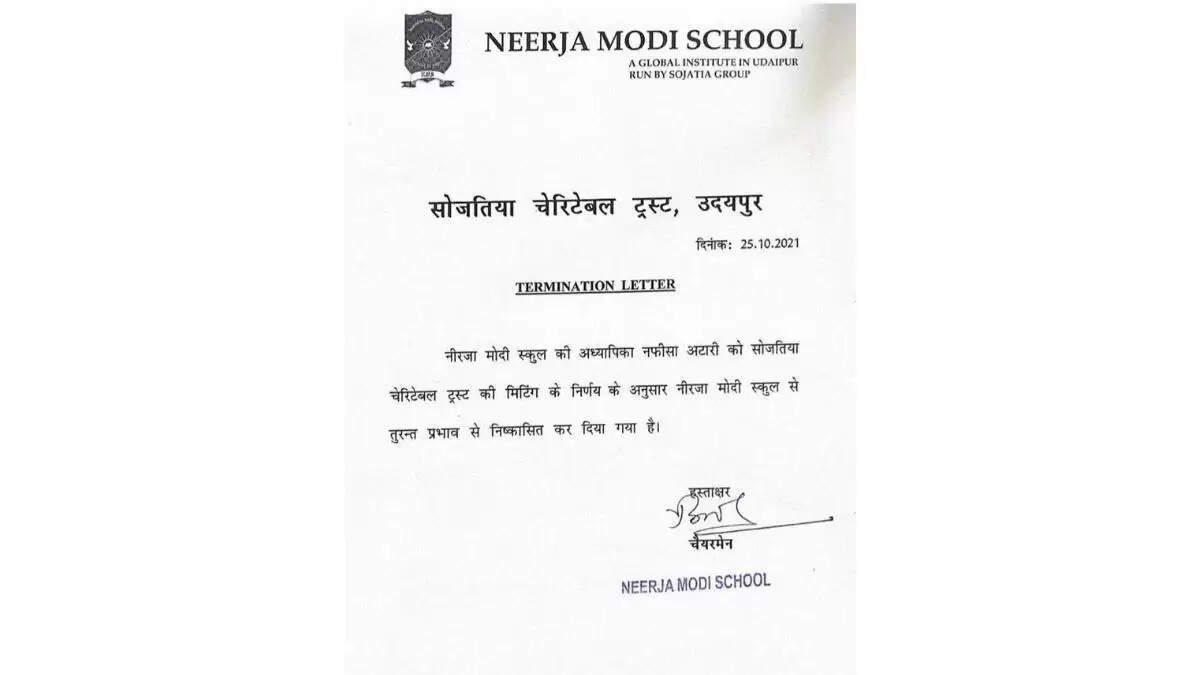 Neeraj-modi-school