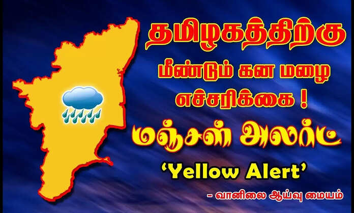 Yellow alert