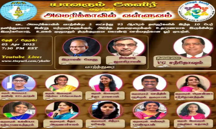 USA Thirukural Winners