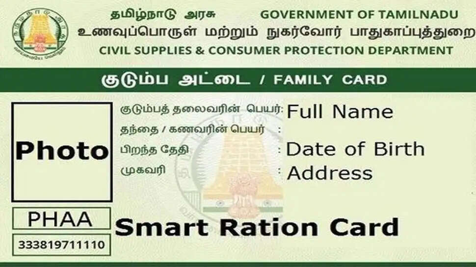 ration-card