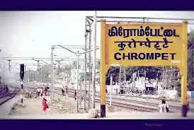 Chrompet