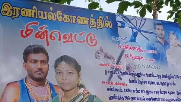 Marriage-banner