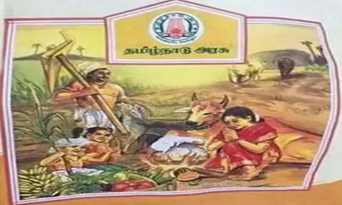 Pongal