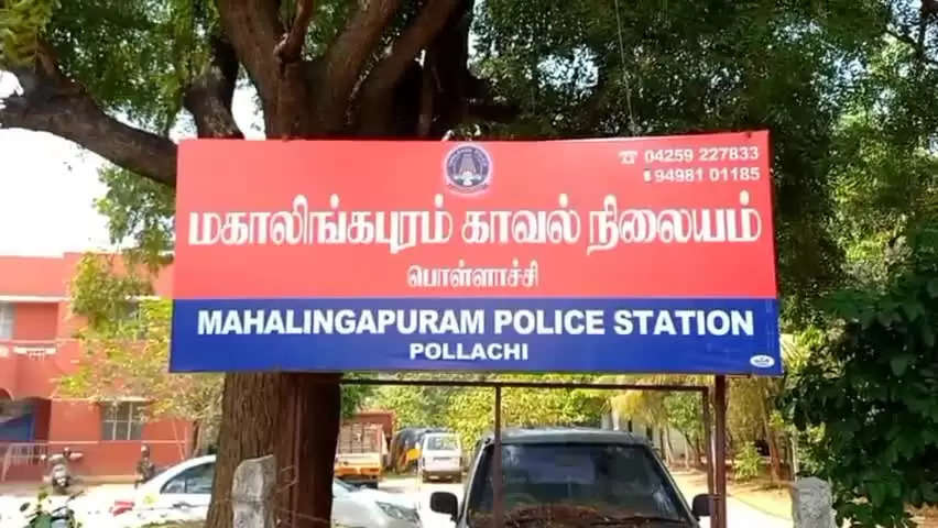 Mahalingapuram PS