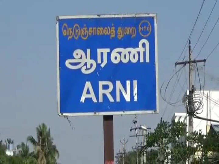Arni