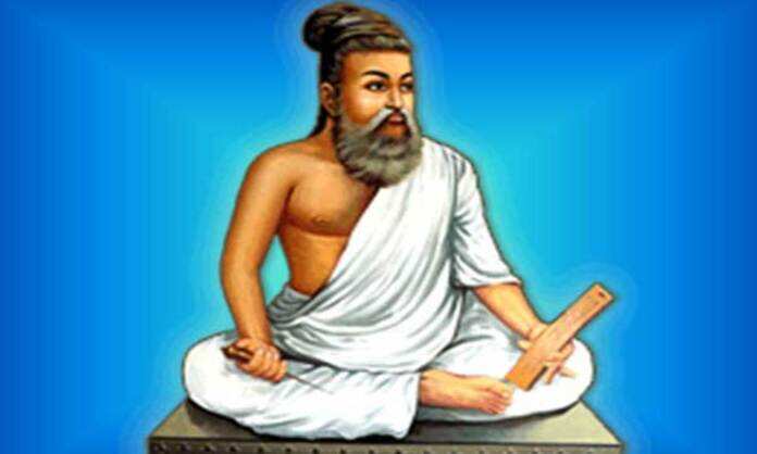 திருவள்ளுவர் தினம் வந்தது எப்போது?