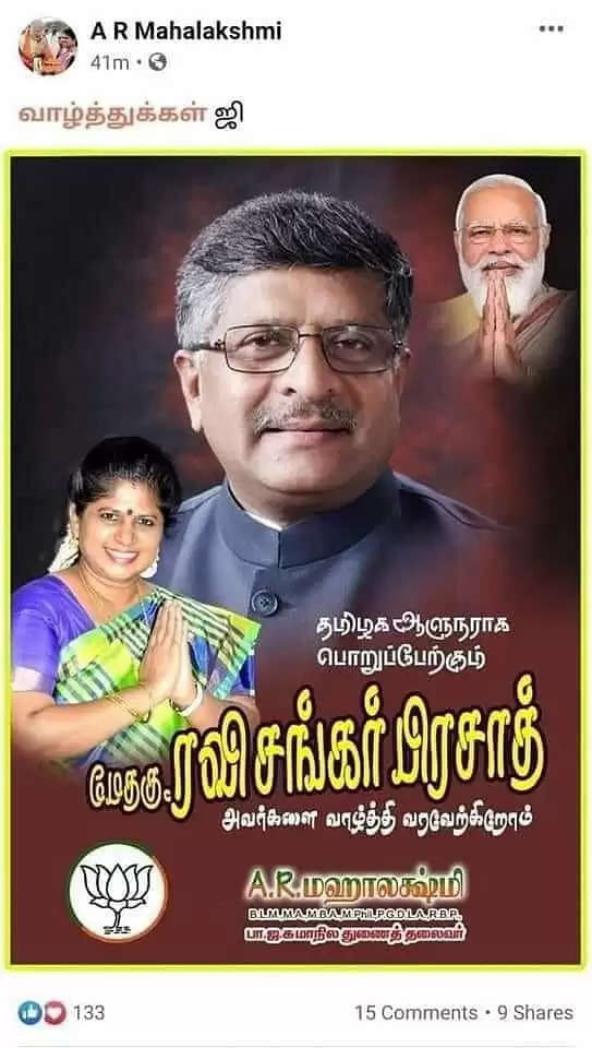 TN-BJP
