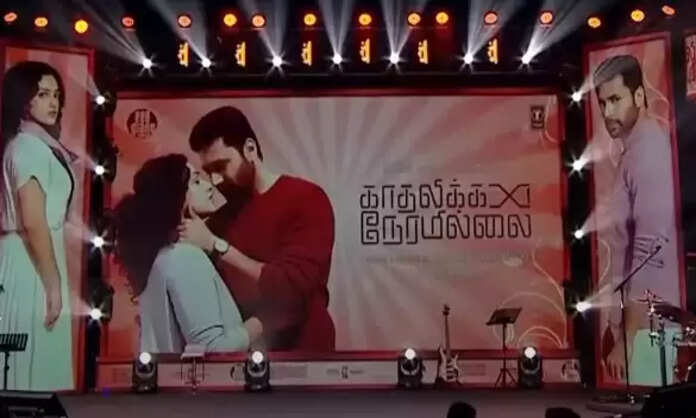 Kathalikka Neramillai