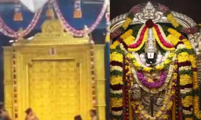Tirupati
