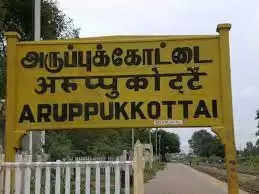 Aruppukottai 