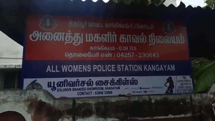 Kangayam Womens PS