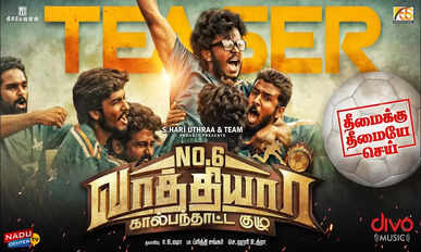 Vaathiyaar-Kaalpanthatta-Kuzhu