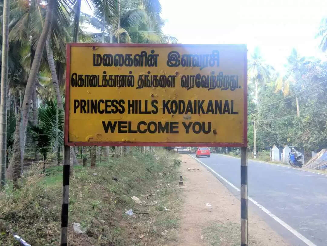 kodaikanal