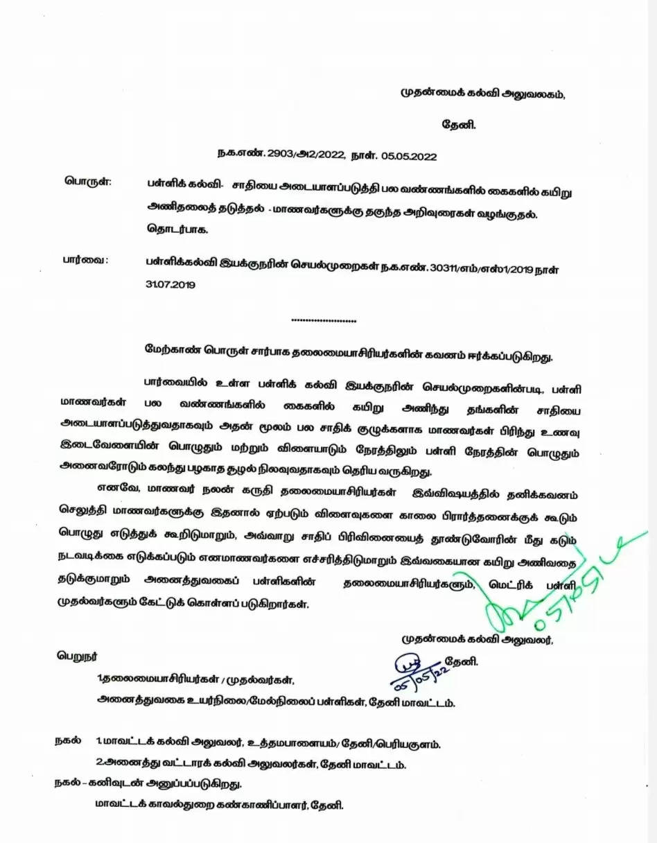 students-should-not-tie-these-ropes-by-hand-theni-district-officer