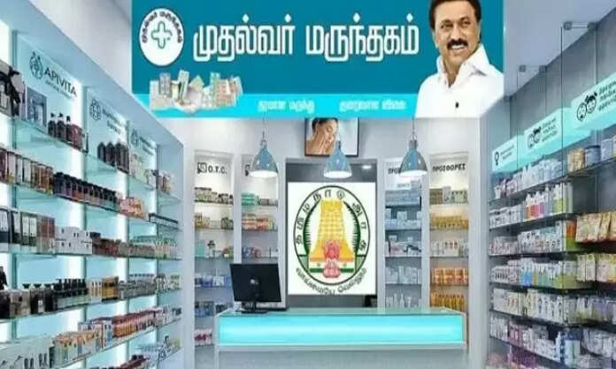 Mudhalvar Marunthagam