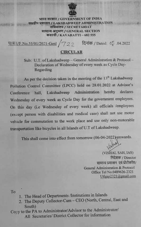 Cycle-Day-for-Government-Employees-on-Wednesday-Lakshadweep